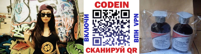 kraken онион  Кораблино  Кодеиновый сироп Lean Purple Drank 