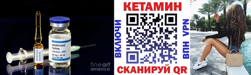 КЕТАМИН VHQ  Кораблино 